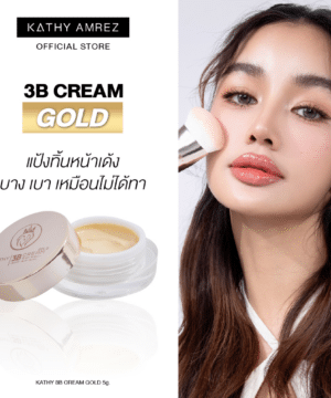 แป้งทิ้นโกลกระแต สูตรหน้าเงา