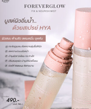 สเปรย์HYAกระแต4