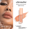 Mini-matte-ads5 ลิปแมทกระแต