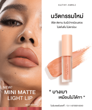 Mini-matte-ads5 ลิปแมทกระแต