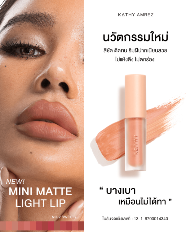 Mini-matte-ads5 ลิปแมทกระแต