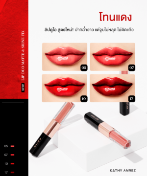 ลิปกระแต ลิปดูโอ้ Lip Duo (7)