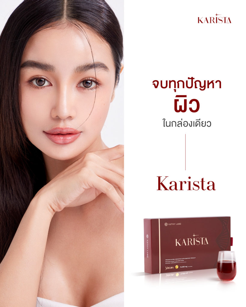 ผลิตภัณฑ์เสริมอาหารของ คุณกระแต by KATHY LABZ 30