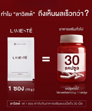 ผลิตภัณฑ์เสริมอาหารของ คุณกระแต by KATHY LABZ 16