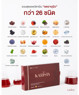 ผลิตภัณฑ์เสริมอาหารของ คุณกระแต by KATHY LABZ 04