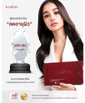 ผลิตภัณฑ์เสริมอาหารของ คุณกระแต by KATHY LABZ 26