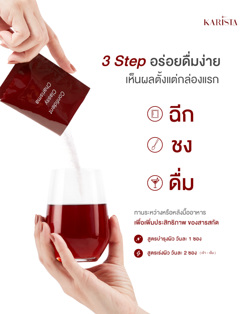 ผลิตภัณฑ์เสริมอาหารของ คุณกระแต by KATHY LABZ 34