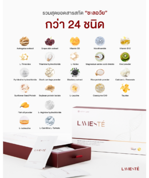 ผลิตภัณฑ์เสริมอาหารของ คุณกระแต by KATHY LABZ 20