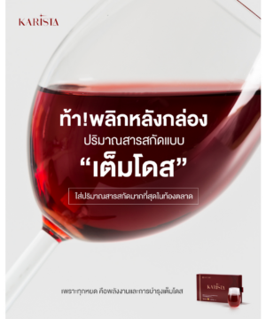 ผลิตภัณฑ์เสริมอาหารของ คุณกระแต by KATHY LABZ 27