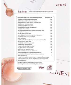 ผลิตภัณฑ์เสริมอาหารของ คุณกระแต by KATHY LABZ 21