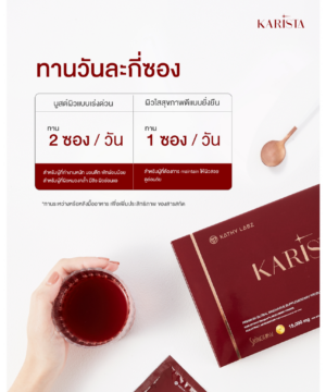 ผลิตภัณฑ์เสริมอาหารของ คุณกระแต by KATHY LABZ 29
